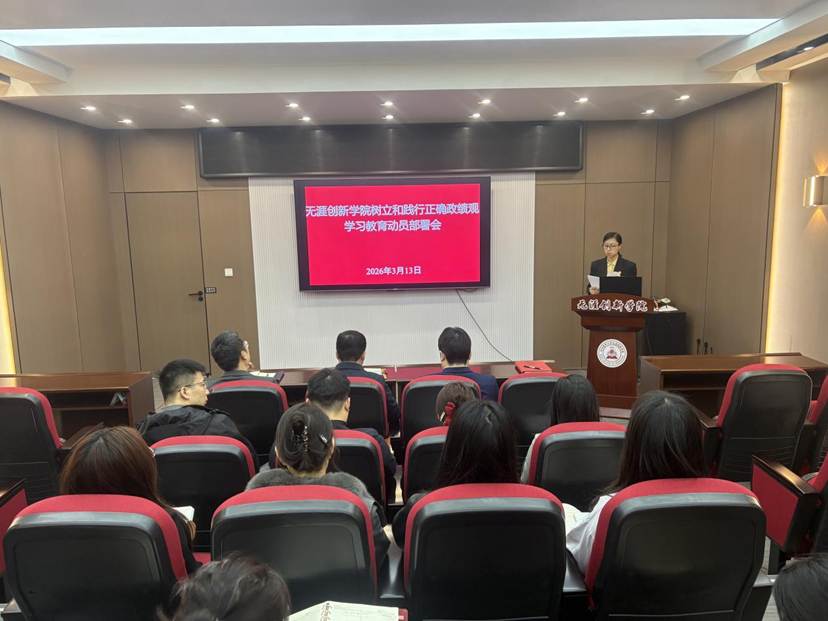 202603132026国际足联世界杯树立和践行正确政绩观学习教育动员部署会-李典赛宣读公司方案